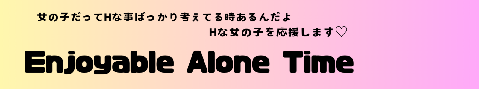 Enjoyable Alone Time